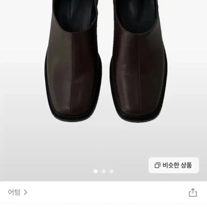 [SOLD OUT] [245] 어텀 시더 투웨이 로퍼 브라운
