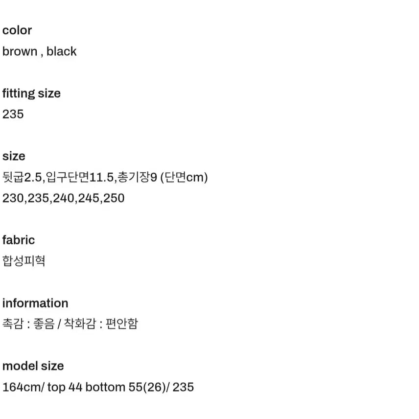 [SOLD OUT] [245] 어텀 시더 투웨이 로퍼 브라운