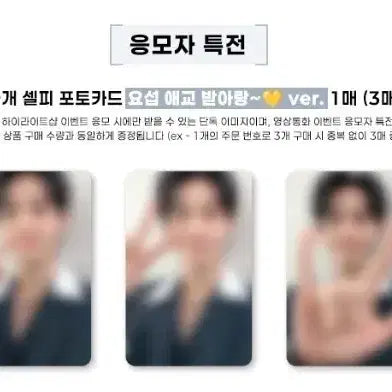 [BUNJANG] Yang Yoseob Halla Shop 2nd Face-to-Face POB Set / 양요섭 할라샵2차 대면 미공포