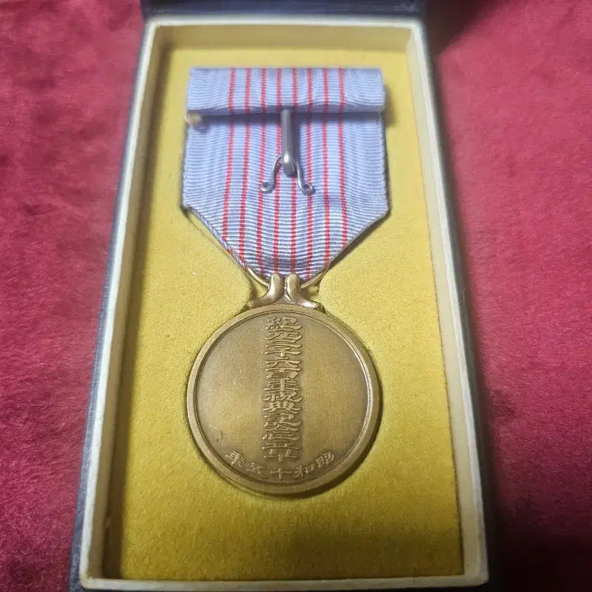 [BUNJANG] Imperial Japan Emperor Jimmu 2600th Anniversary Commemorative Medal / 황기 2600년 기념장