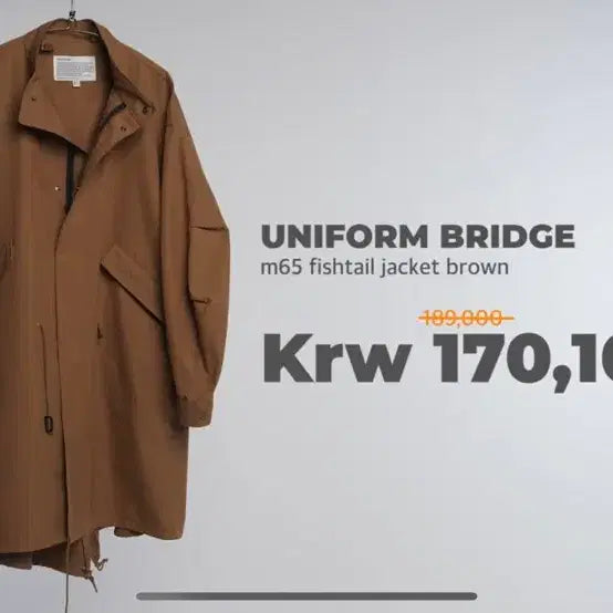 [BUNJANG] Uniform Bridge M65 Fishtail Parka Brown L / 유니폼브릿지 / M65 피쉬테일 파카 브라운 / L