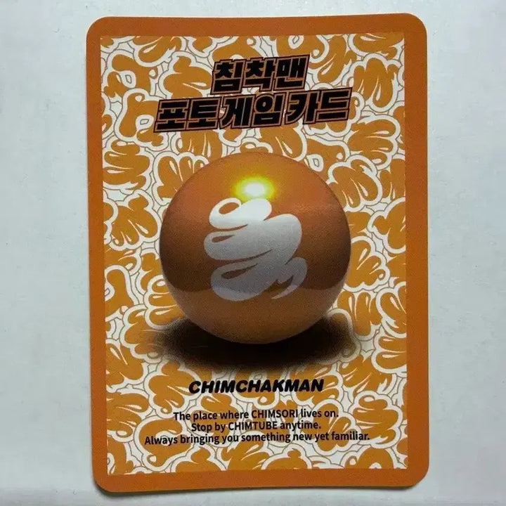 [SOLD OUT] 침착맨 김풍 레게전무 포토카드