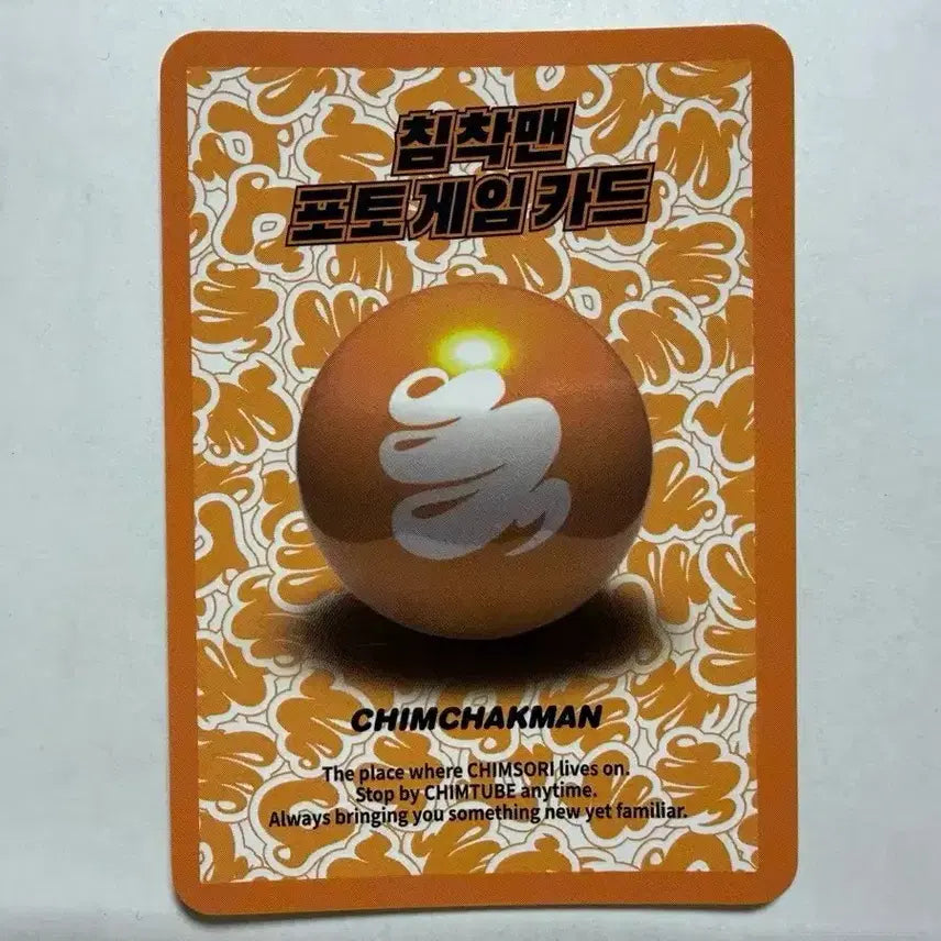 [SOLD OUT] 침착맨 김풍 레게전무 포토카드