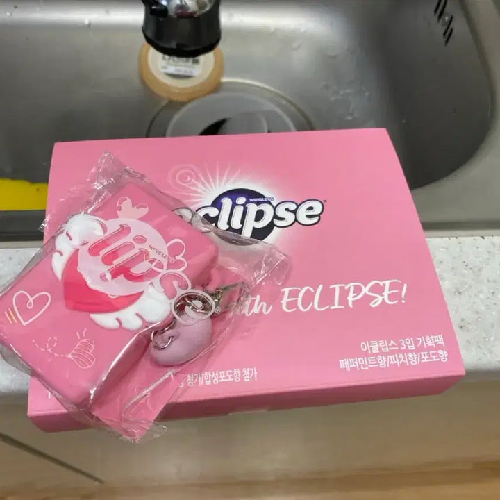 [BUNJANG] Eclipse Keyring Set / 이클립스 키링