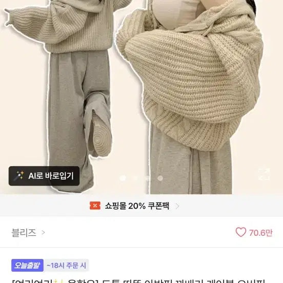 [BUNJANG] Cable Knit Oversized Hooded Cardigan / 꽈배기 케이블 오버핏 후드 니트 가디건