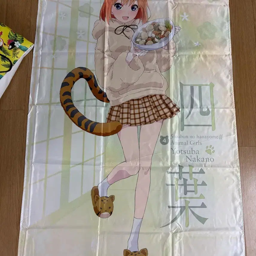 [BUNJANG] The Quintessential Quintuplets Yotsuba Animal Tapestry / 5등분의 신부 요츠바 애니멀 태피스트리