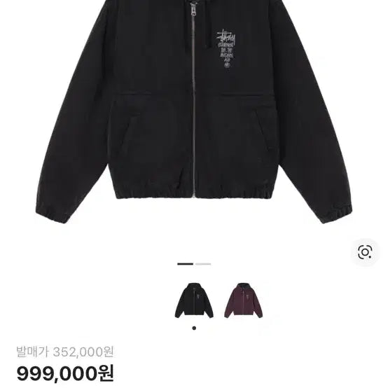 [BUNJANG] Stussy Canvas Insulated Work Jacket Black / 스투시 캔버스 인슐레이티드 워크 자켓 블랙