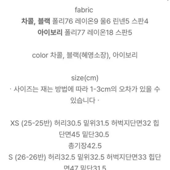 [SOLD OUT] 가내스라 핀턱 슬랙스 m 새상품