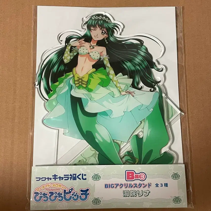 [BUNJANG] Mermaid Melody Pichi Pichi Pitch Rina Big Acrylic Stand / 미개봉) 머메이드 피치피치핏치 쿠지 뽑기 b상 리나 빅아크릴 스텐드