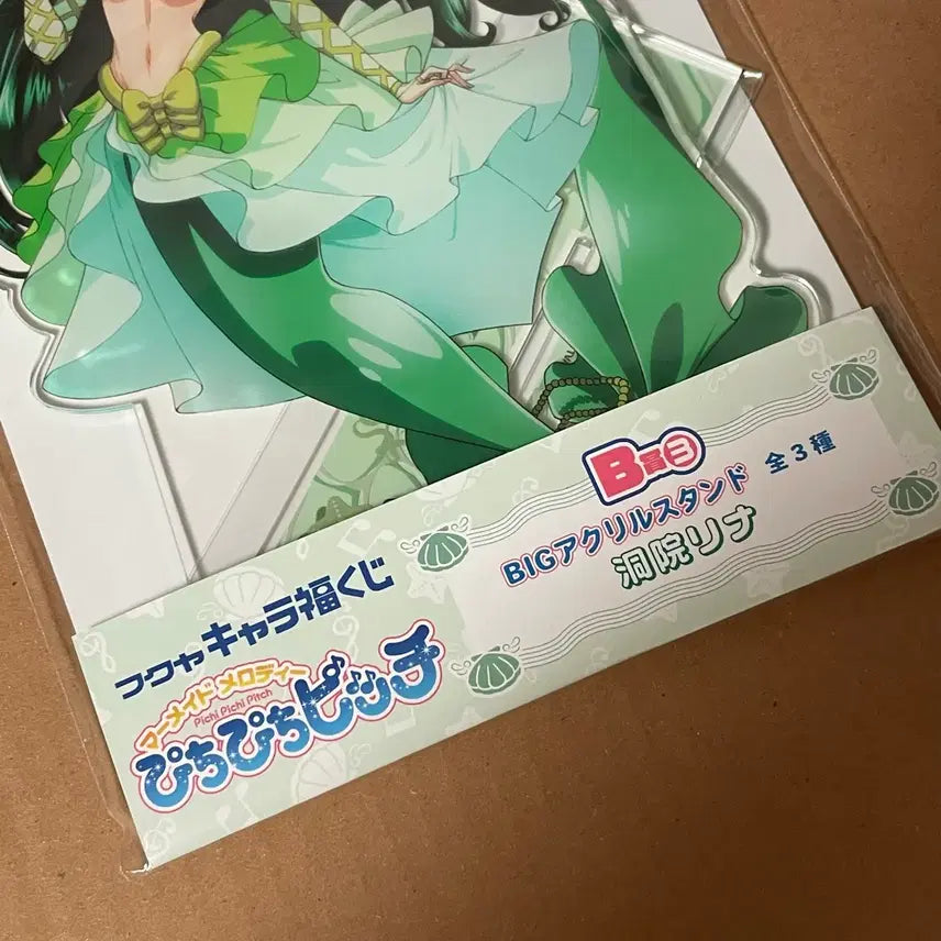 [BUNJANG] Mermaid Melody Pichi Pichi Pitch Rina Big Acrylic Stand / 미개봉) 머메이드 피치피치핏치 쿠지 뽑기 b상 리나 빅아크릴 스텐드