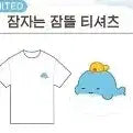 [BUNJANG] Zzzamttee Zzamtteul T-Shirt M / 급급처)잠잠티 잠자는 잠뜰티 M