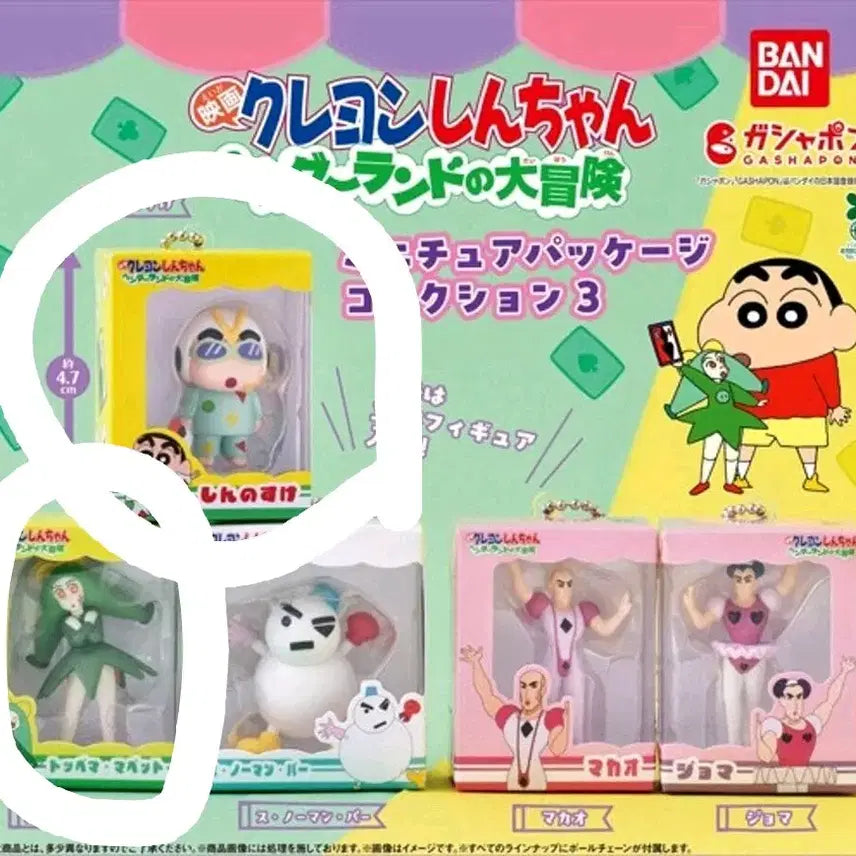 [BUNJANG] Crayon Shin-chan Henderland Joma Keyring / 짱구 핸더랜드버전 조마 키링 팝니다
