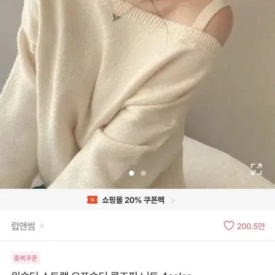 [BUNJANG] One-Shoulder Off-Shoulder Loose Fit Knit Top / 원숄더 오프숄더 루즈핏 니트