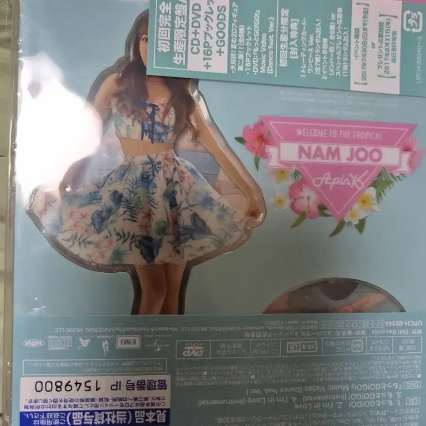 [BUNJANG] Apink Motto! Go! Japan Version CD Album (Sealed) / 에이핑크(못또고고!) 음반시디 일본반 미개봉품