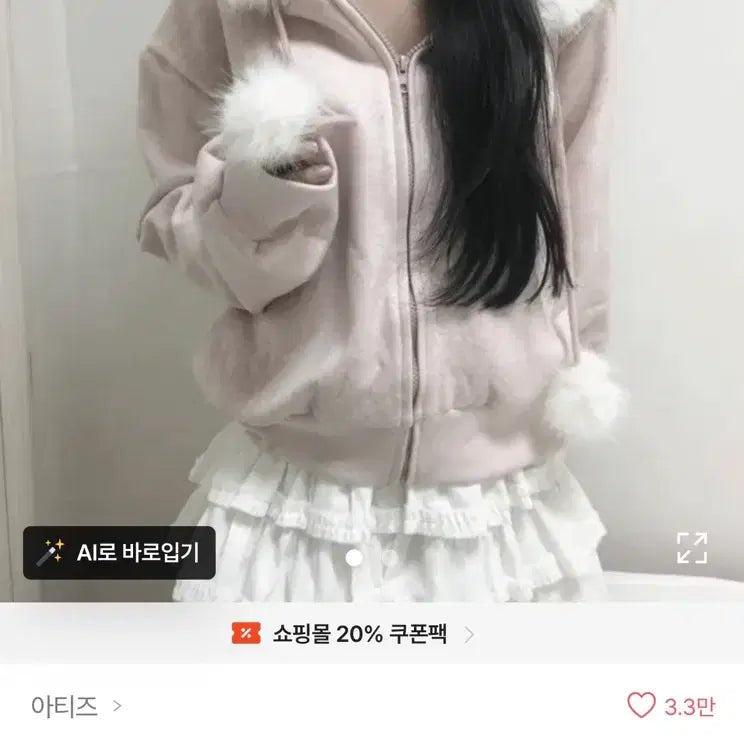 [BUNJANG] Ablie Artize Fleece Lined Hoodie Zip-up / 에이블리 아티즈 기모 스위트 퍼 후드집업