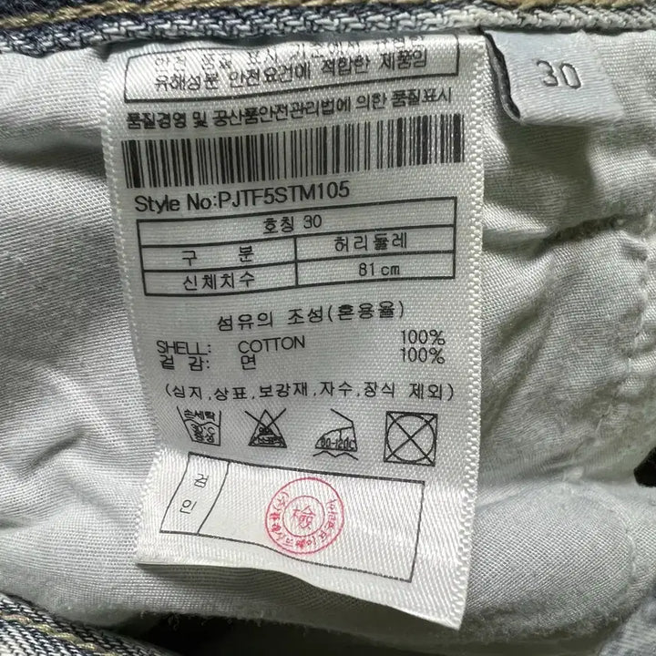 [BUNJANG] PLAC Wide Denim Pants / [새상품] [30] PLAC 플랙 와이드 데님팬츠