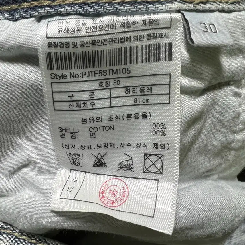 [BUNJANG] PLAC Wide Denim Pants / [새상품] [30] PLAC 플랙 와이드 데님팬츠