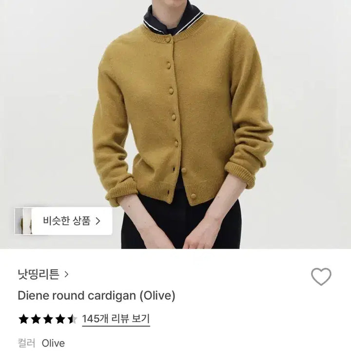 [BUNJANG] Nothing Written Diene Cardigan / 낫띵리튼 Diene 가디건