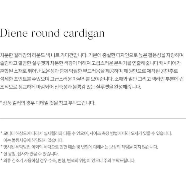 [BUNJANG] Nothing Written Diene Cardigan / 낫띵리튼 Diene 가디건