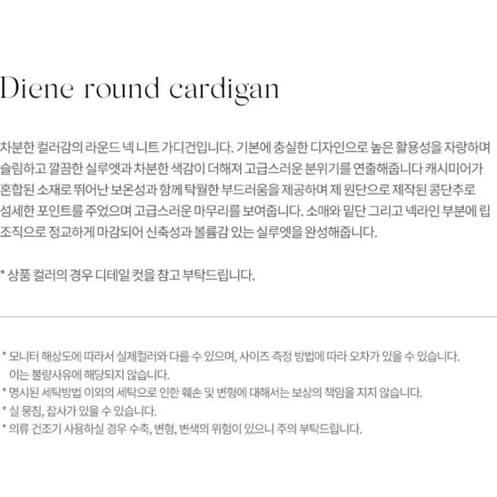 [BUNJANG] Nothing Written Diene Cardigan / 낫띵리튼 Diene 가디건