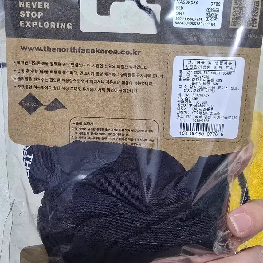 [BUNJANG] The North Face Cool Ear Multi Scarf - Black / 노스페이스 쿨 이어 멀티 스카프  블랙 새상품