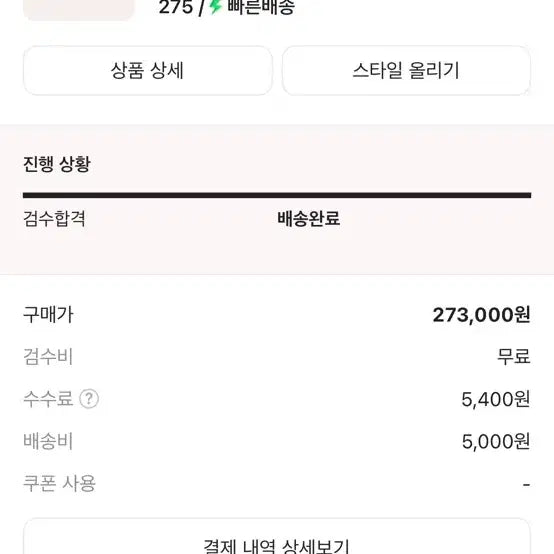 [BUNJANG] Nike Jordan 1 Mid Gym Red Black White 275 Sneakers / 조던 1 미드 짐레드 블랙 화이트 275