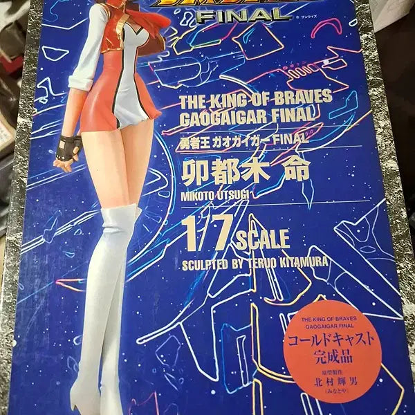 [BUNJANG] Sunrise GaoGaiGar Final Utsugi Mikoto Cold Cast Figure / 가오가이거 파이널 우츠기 미코토 콜드캐스트 팝니다.