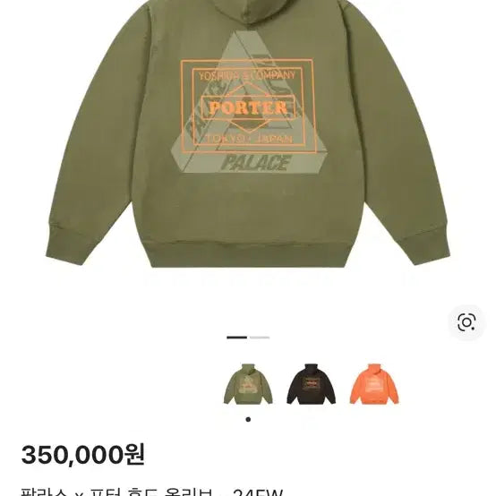 [BUNJANG] Palace x Porter Hoodie Olive / 팔라스 x 포터 후드 올리브