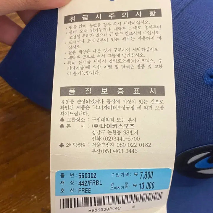 [BUNJANG] Nike Blue Swoosh Ball Cap / 1990s Nike Blue Swoosh Ball Cap