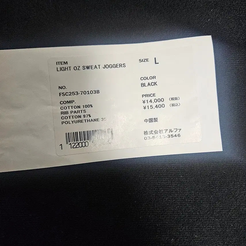 [BUNJANG] FreshService Light Oz Jogger Pants / 프레쉬서비스 라이트 오즈 조거팬츠