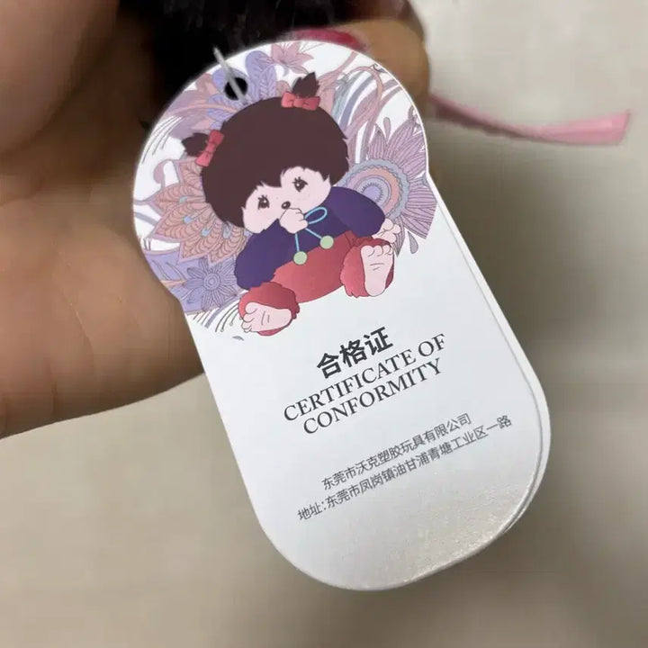[SOLD OUT] 몬치치 키링