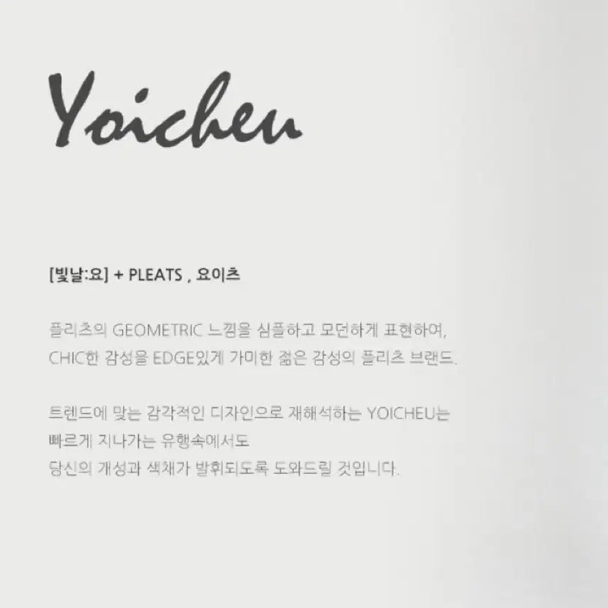 [BUNJANG] Yoicheu Pleated Banding Denim Pants / yoicheu pleats banding denim pants