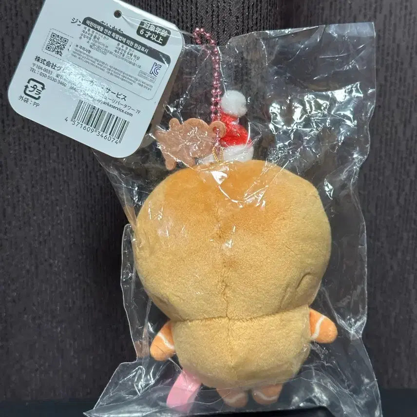 [BUNJANG] Chiikawa Gingerbread Man Mascot / 치이카와 진저맨 치이카와 마스코트