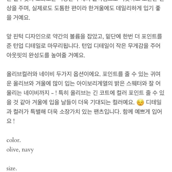 [BUNJANG] CU Soon Olive Corduroy Pants / 씨유쑨 올리브 코듀로이팬츠