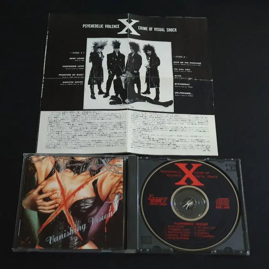 [SOLD OUT] X JAPAN 엑스재팬 1집 앨범 Vanishing Vision 초회반