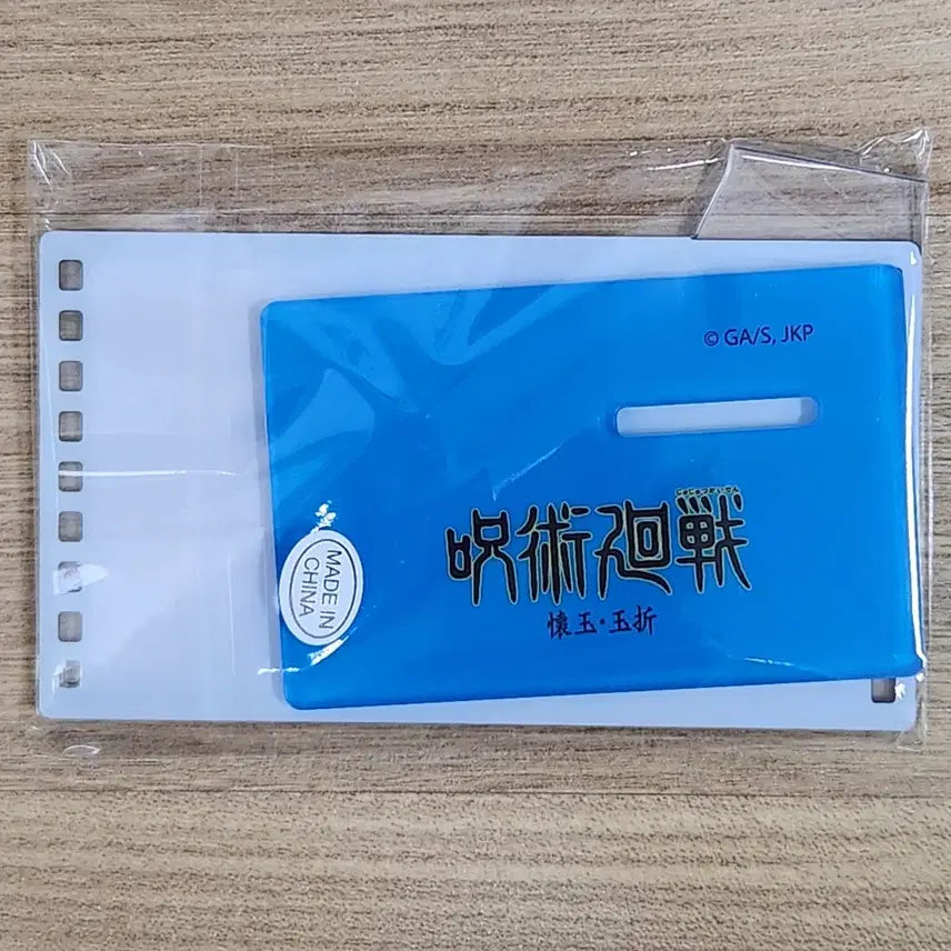 [SOLD OUT] (새상품) 주술회전 회옥옥절 오프닝 게토 스구루 아크릴 키링