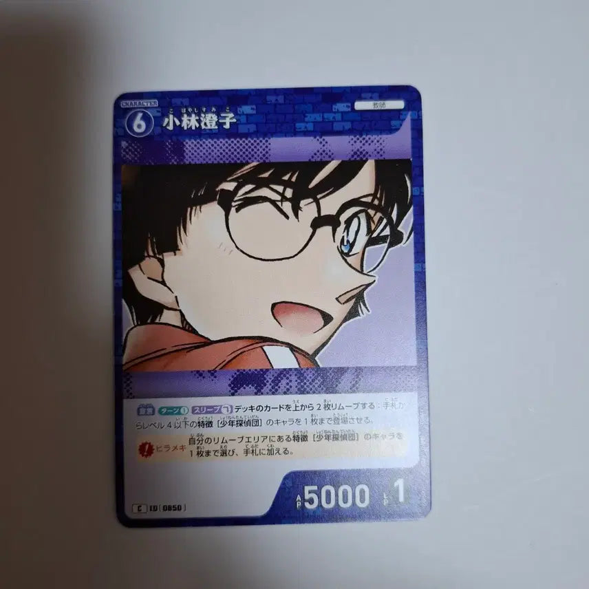 [BUNJANG] Detective Conan Kobayashi Sumiko TCG Card / 명탐정코난 tcg카드 8탄 코바야시 스미코
