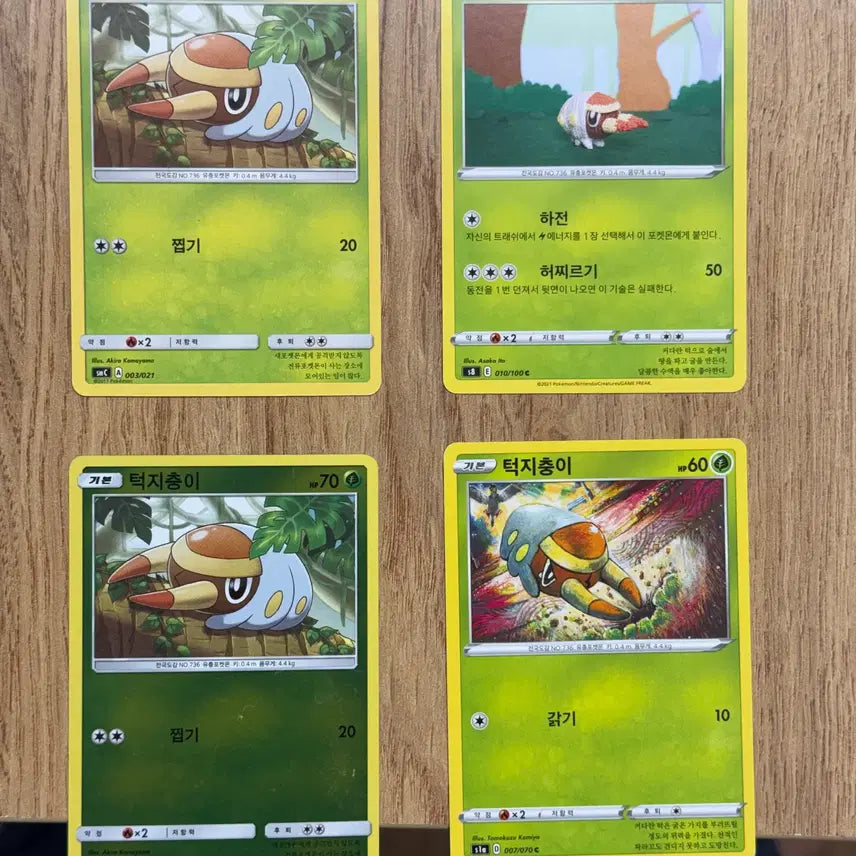 [BUNJANG] Pokemon Card Grubbin Collection / 포켓몬카드 턱지충이 판매