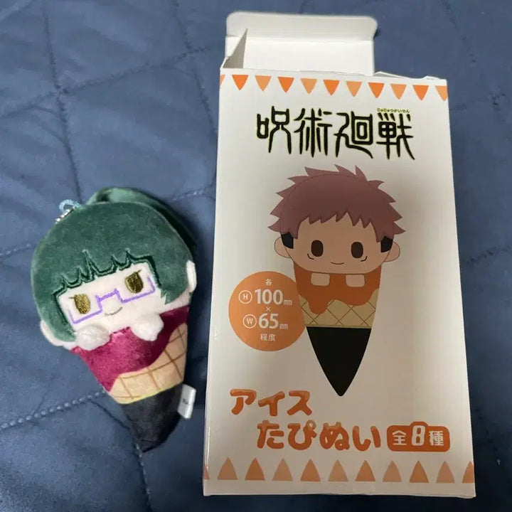 [BUNJANG] Jujutsu Kaisen Maki Ice Nui Plush Doll / 주술회전 아이스누이인형 마키