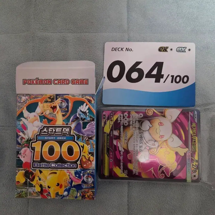 [SOLD OUT] 포켓몬카드 100덱 64번 메가다부니