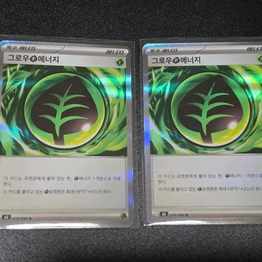 [BUNJANG] Pokemon Grow Energy R Card Bundle / 포켓몬 그로우 에너지 R 카드 2장 일괄
