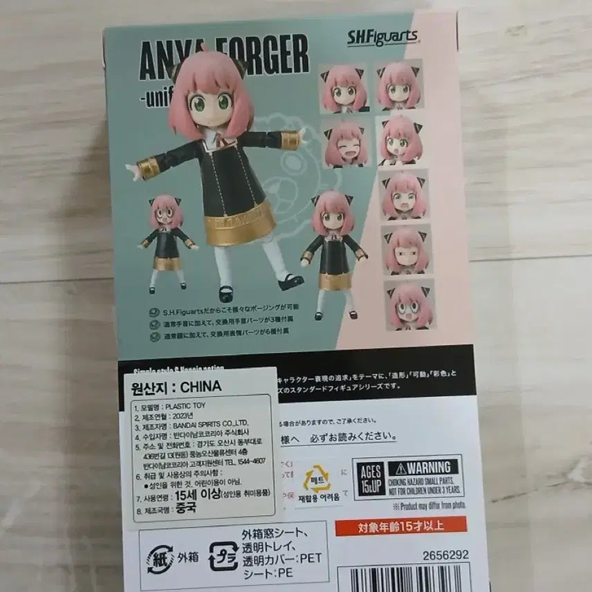 [BUNJANG] SHF Anya Forger (School Uniform) Figure / *미개봉* SHF 피규아트 아냐 포저(교복 버전)