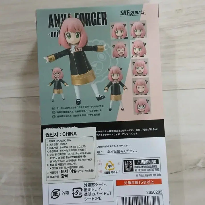 [BUNJANG] SHF Anya Forger (School Uniform) Figure / *미개봉* SHF 피규아트 아냐 포저(교복 버전)