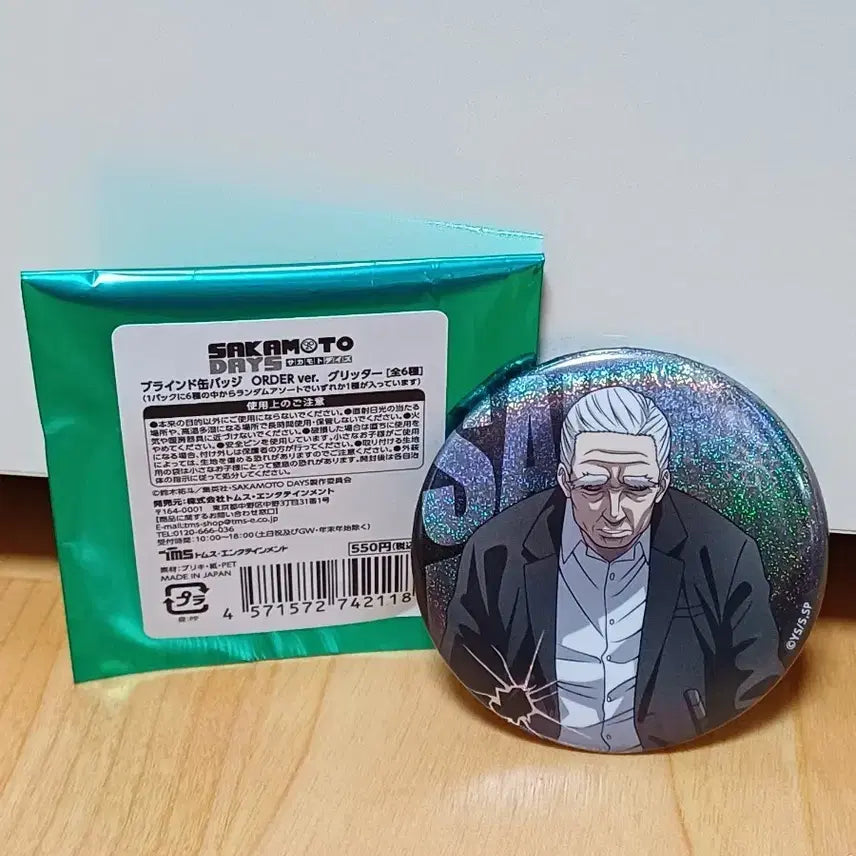[BUNJANG] Sakaday Takamura Glitter Can Badge / 사카데이 타카무라 글리터 캔뱃지