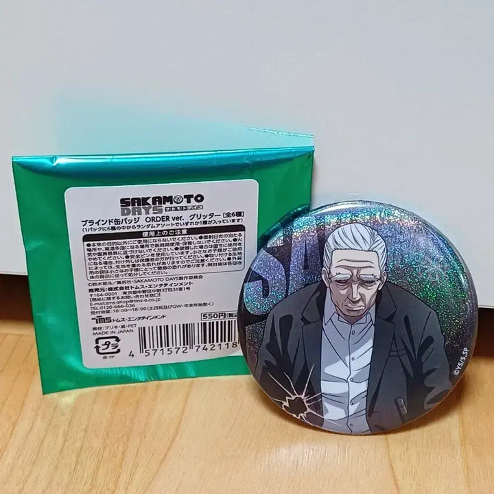 [BUNJANG] Sakaday Takamura Glitter Can Badge / 사카데이 타카무라 글리터 캔뱃지
