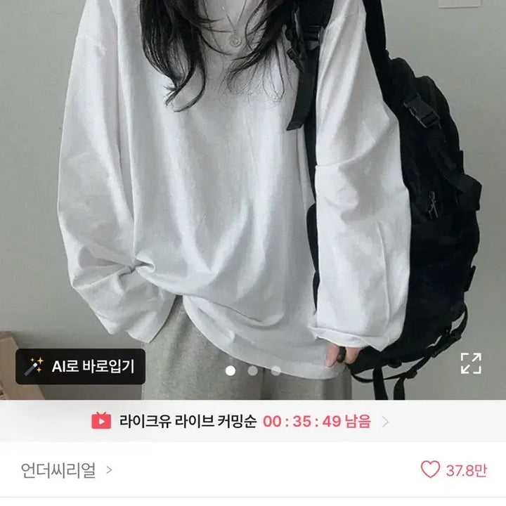 [BUNJANG] Avely Oversized Basic T-shirt / 에이블리 교신 오버핏 기본티
