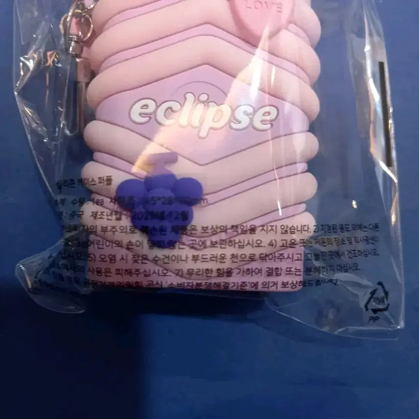 [BUNJANG] Eclips Grape Keyring Case (Sealed) / 이클립스 포도 키링 케이스 미개봉