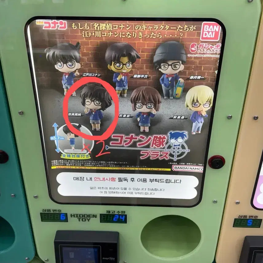[BUNJANG] Bandai Detective Conan Figure Bundle Set / 반다이 명탐정 코난 피규어 가챠 2개일괄 (새상품)
