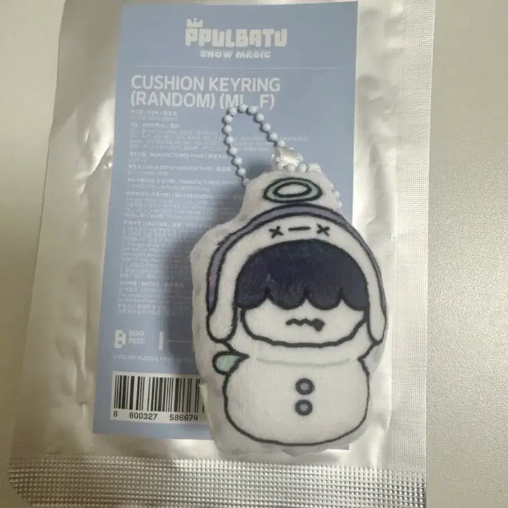[BUNJANG] Bburibatu Holiday Heumnyaring Cushion Keyring / 뿔바투 홀리데이 쿠션키링 흠냐링 양도