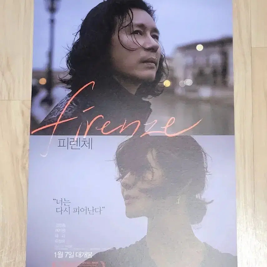 [BUNJANG] Florence A3 Poster / 피렌체 a3 포스터